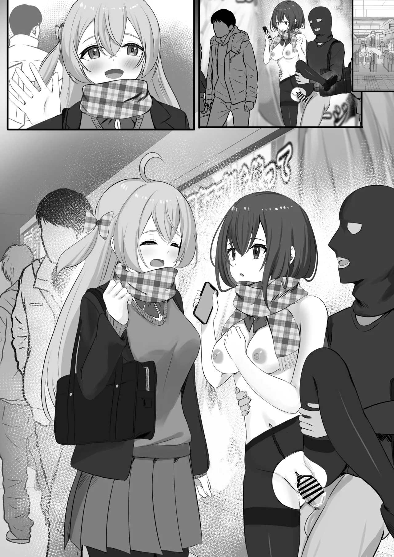 認識阻害アプリを使ってヤりたい放題！29 - Page 9