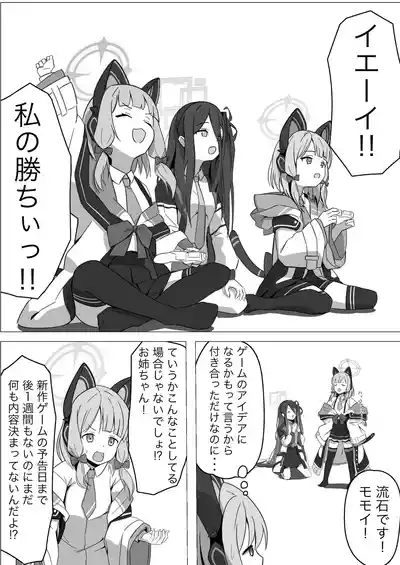 Momoi Splash! 4