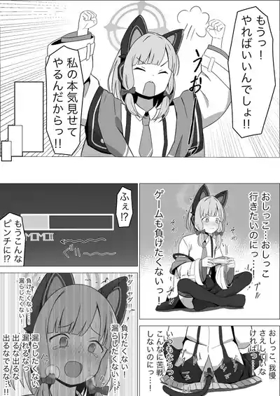Momoi Splash! 9