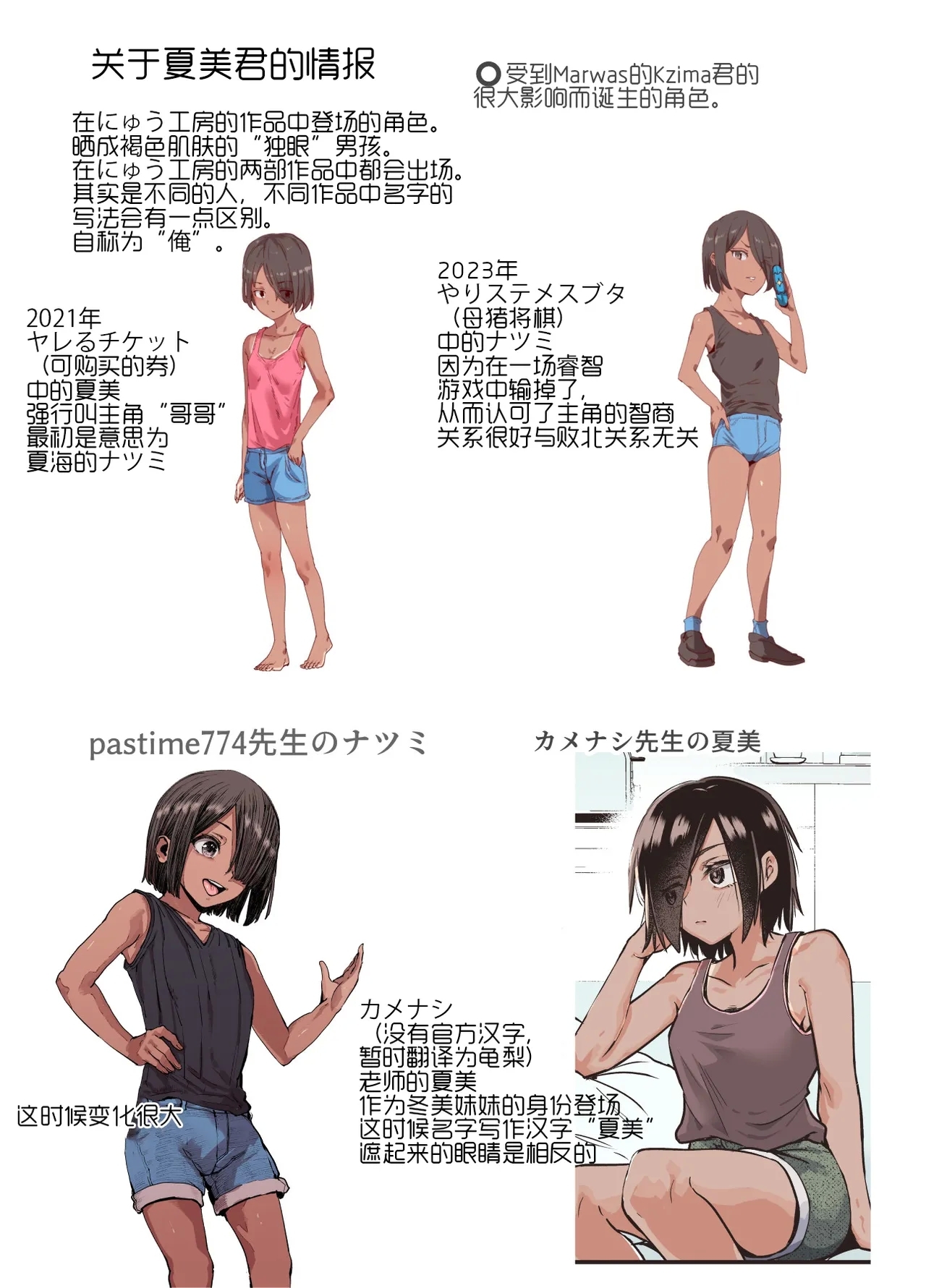 にゅう工房·旅行途中认识的误以为是男性的假小子女孩！！EX两个月之后！（LC整合汉化组） 10