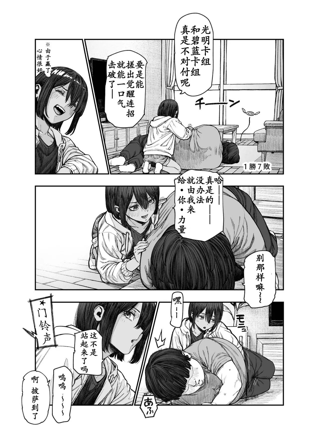 にゅう工房·旅行途中认识的误以为是男性的假小子女孩！！EX两个月之后！（LC整合汉化组） 2