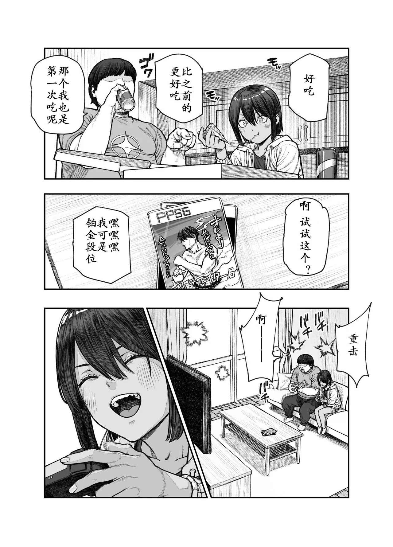 にゅう工房·旅行途中认识的误以为是男性的假小子女孩！！EX两个月之后！（LC整合汉化组） 3