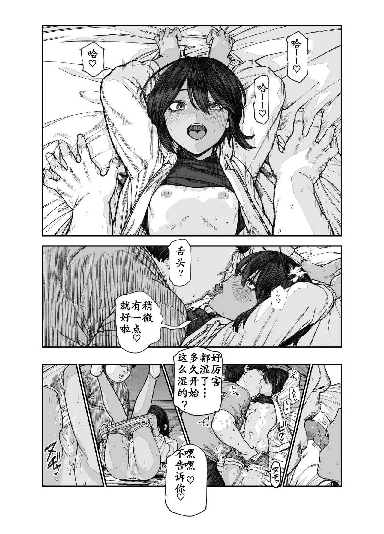 にゅう工房·旅行途中认识的误以为是男性的假小子女孩！！EX两个月之后！（LC整合汉化组） 4