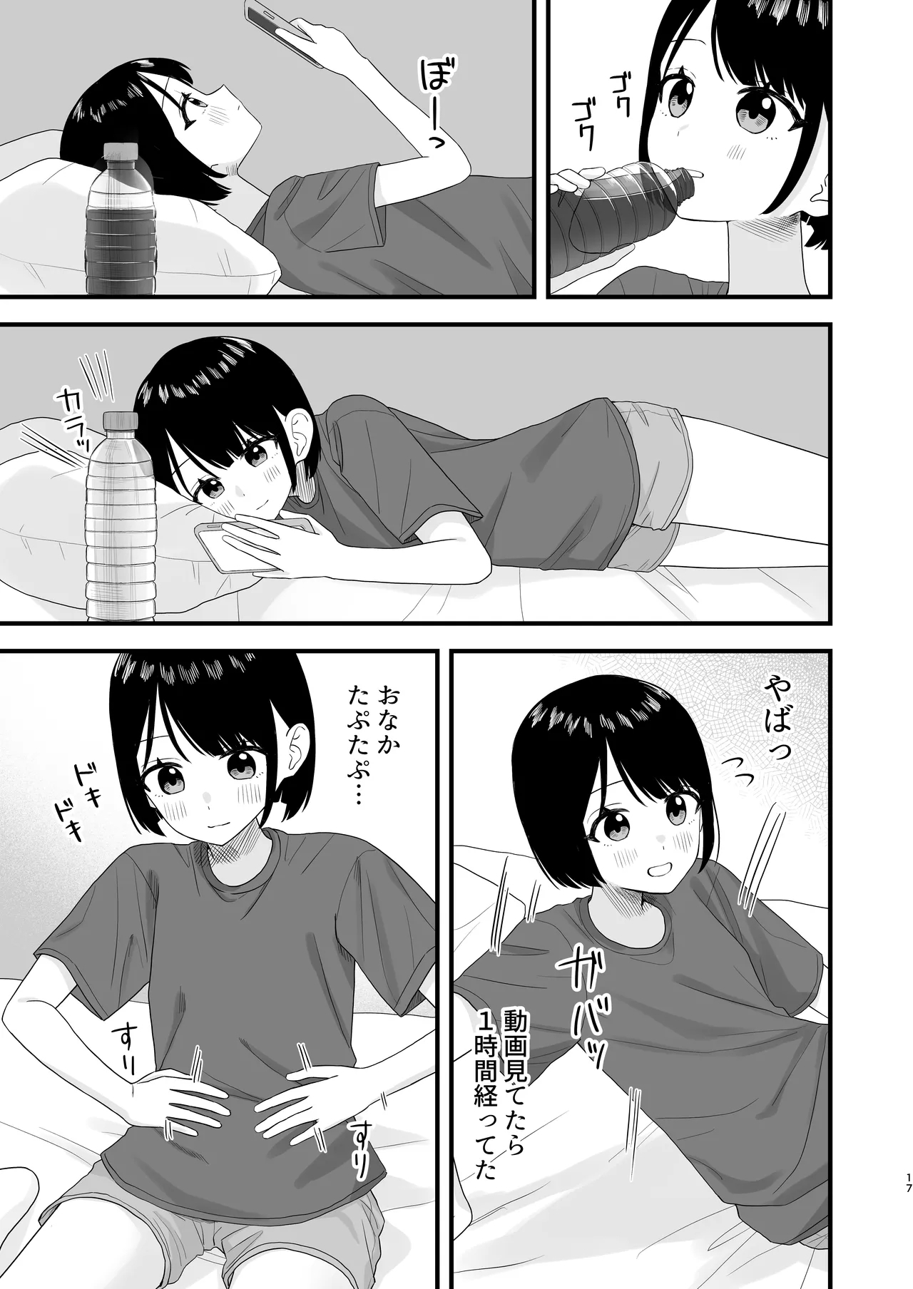 Gaman shite Dasu no tte Kimochi Ii!! - Page 17