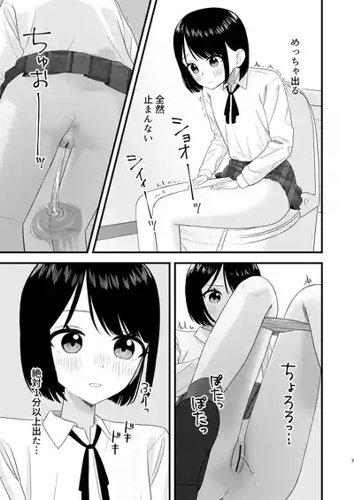 Gaman shite Dasu no tte Kimochi Ii!! 7