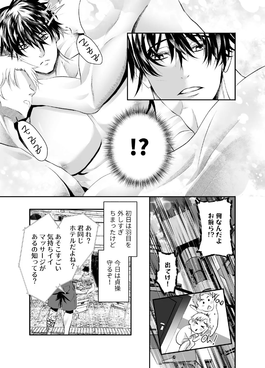 Spaingo de 'Dame' wa 'Kure' tte Imi ni Naru no Shitteru? 12