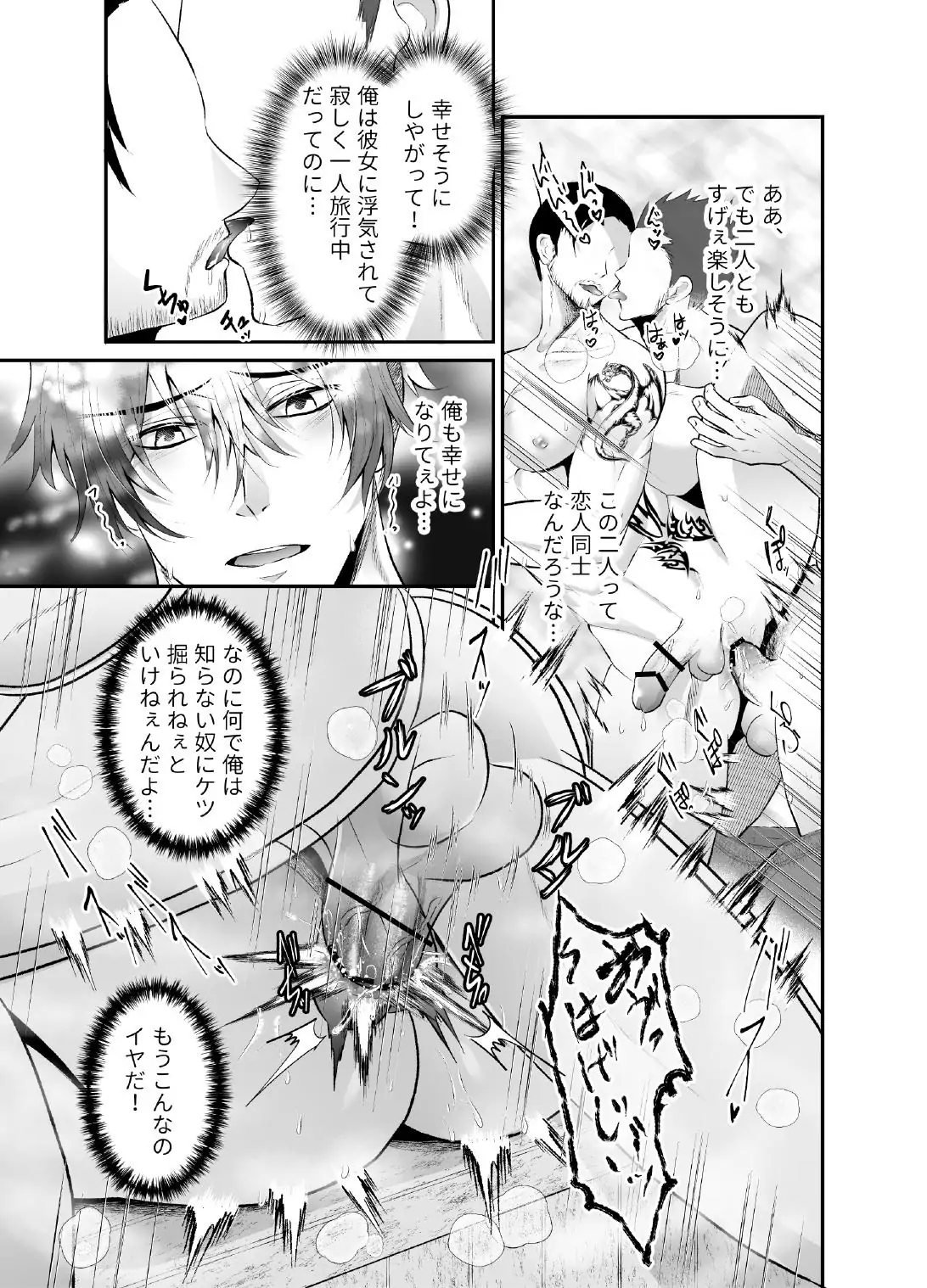 Spaingo de 'Dame' wa 'Kure' tte Imi ni Naru no Shitteru? 24