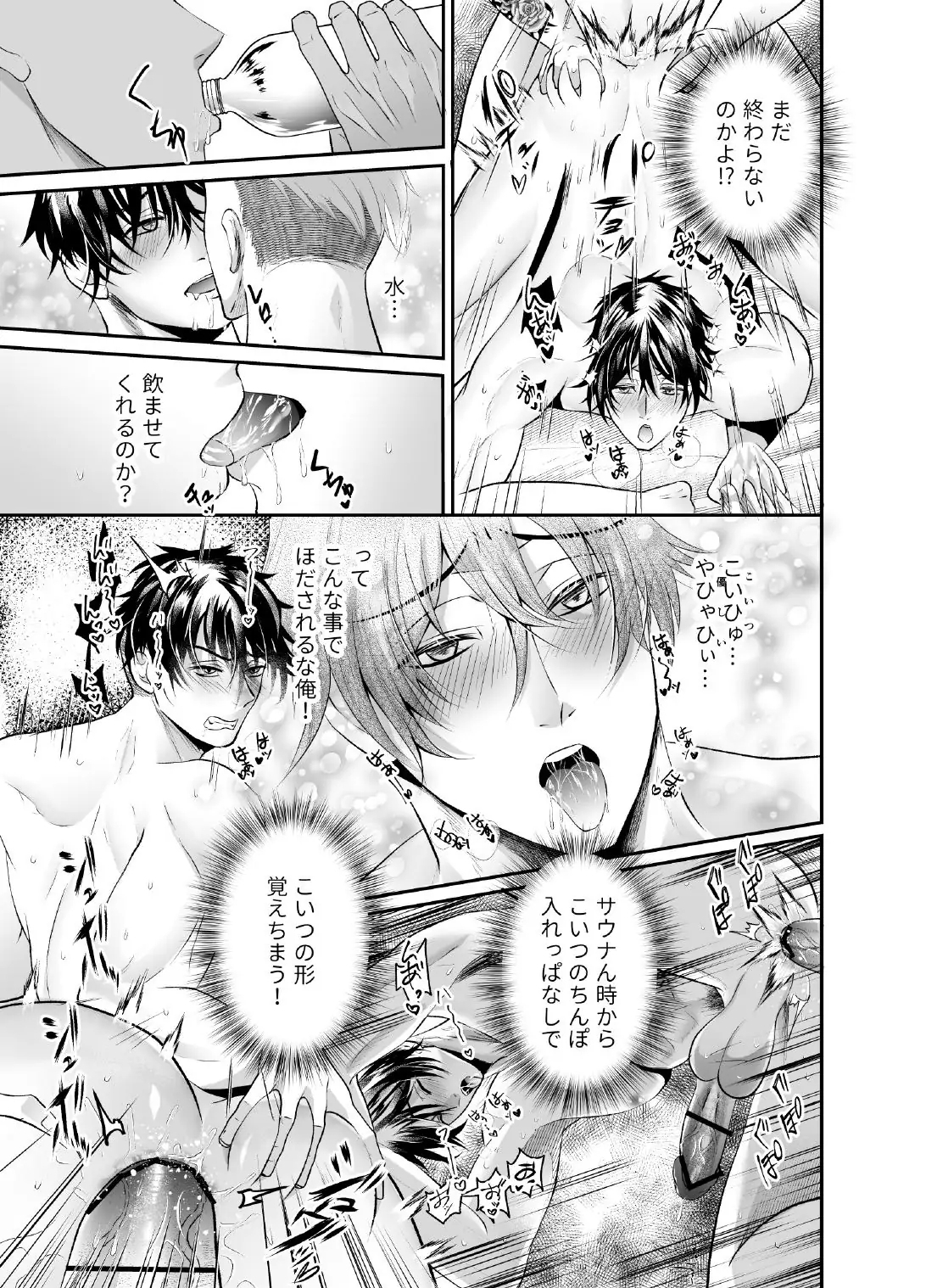 Spaingo de 'Dame' wa 'Kure' tte Imi ni Naru no Shitteru? 26