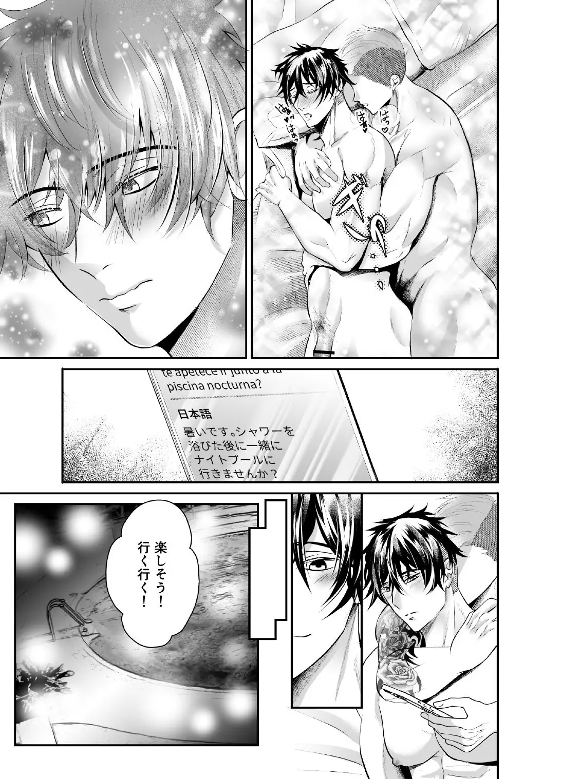 Spaingo de 'Dame' wa 'Kure' tte Imi ni Naru no Shitteru? 28