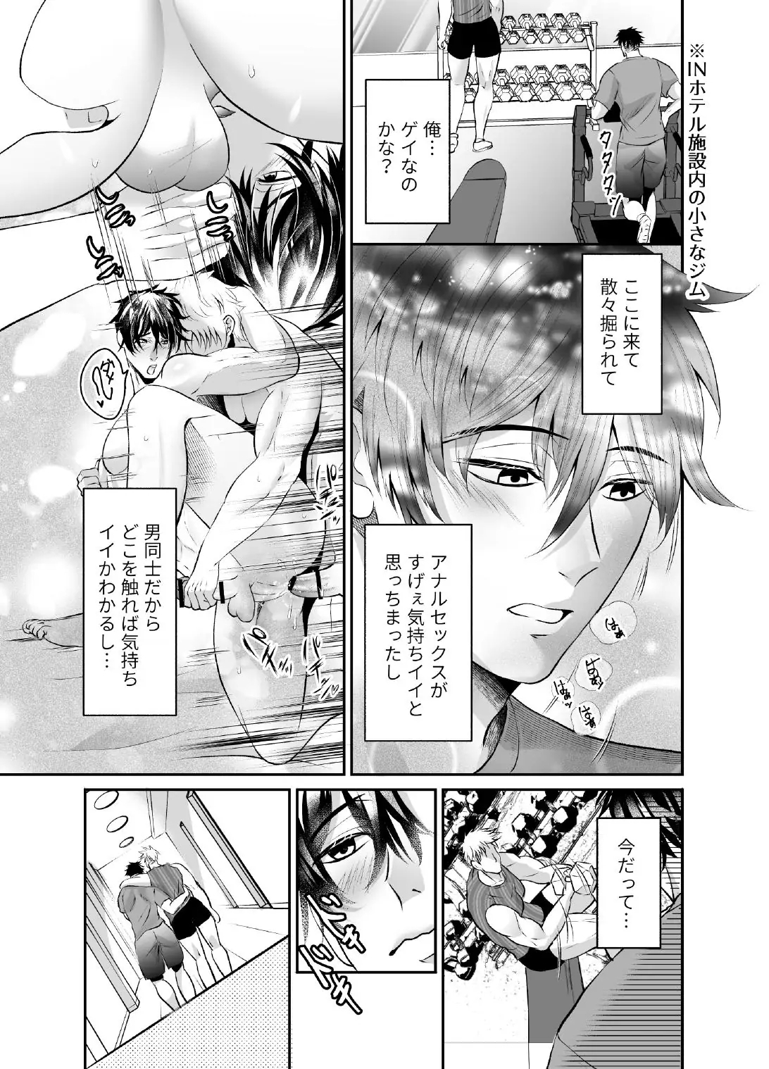 Spaingo de 'Dame' wa 'Kure' tte Imi ni Naru no Shitteru? 36
