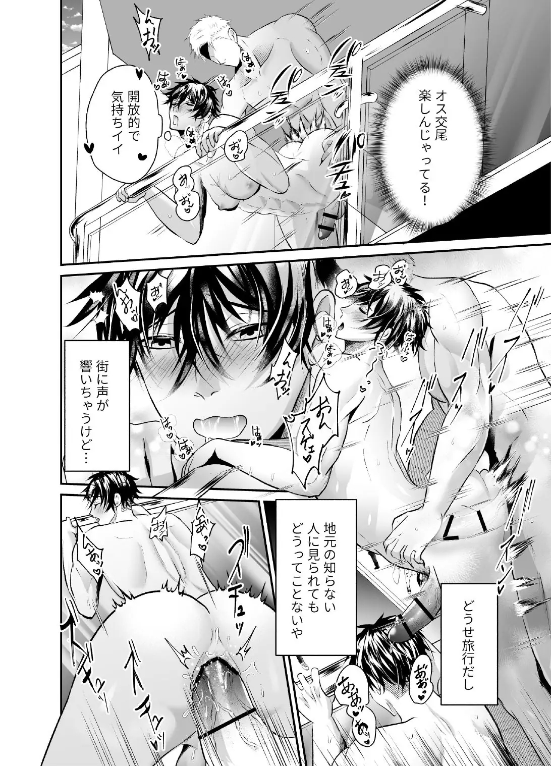Spaingo de 'Dame' wa 'Kure' tte Imi ni Naru no Shitteru? 37