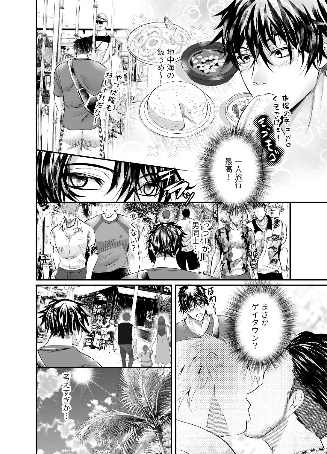 Spaingo de 'Dame' wa 'Kure' tte Imi ni Naru no Shitteru? 3