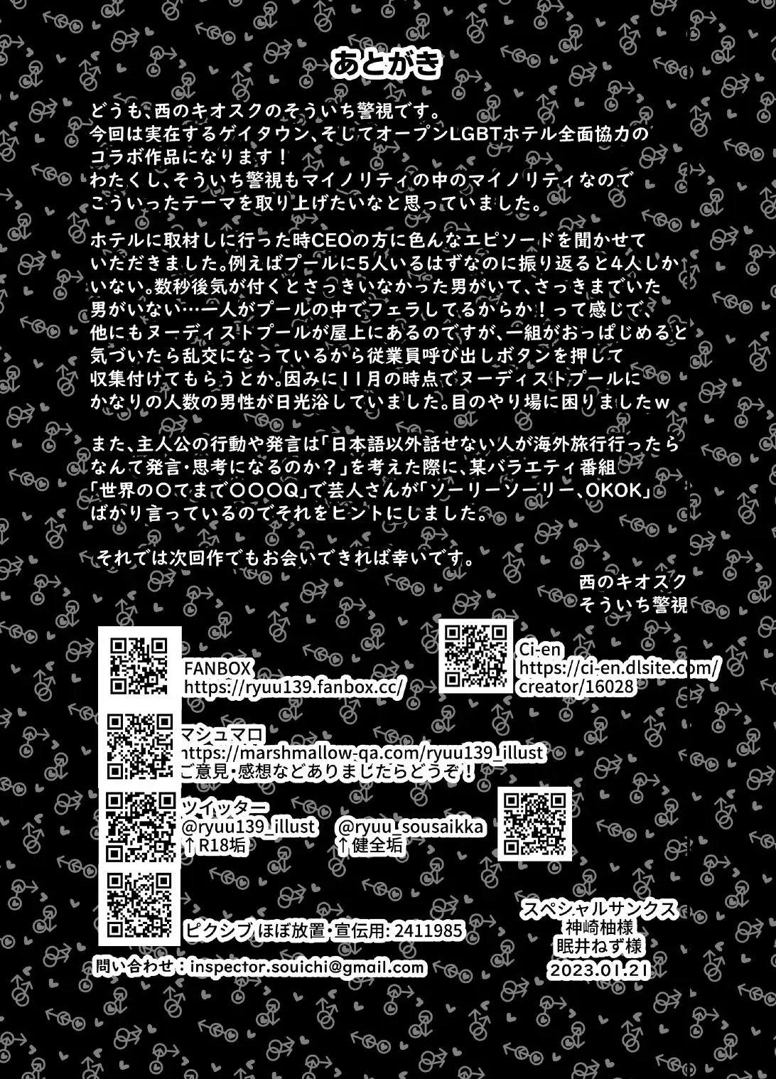 Spaingo de 'Dame' wa 'Kure' tte Imi ni Naru no Shitteru? 48