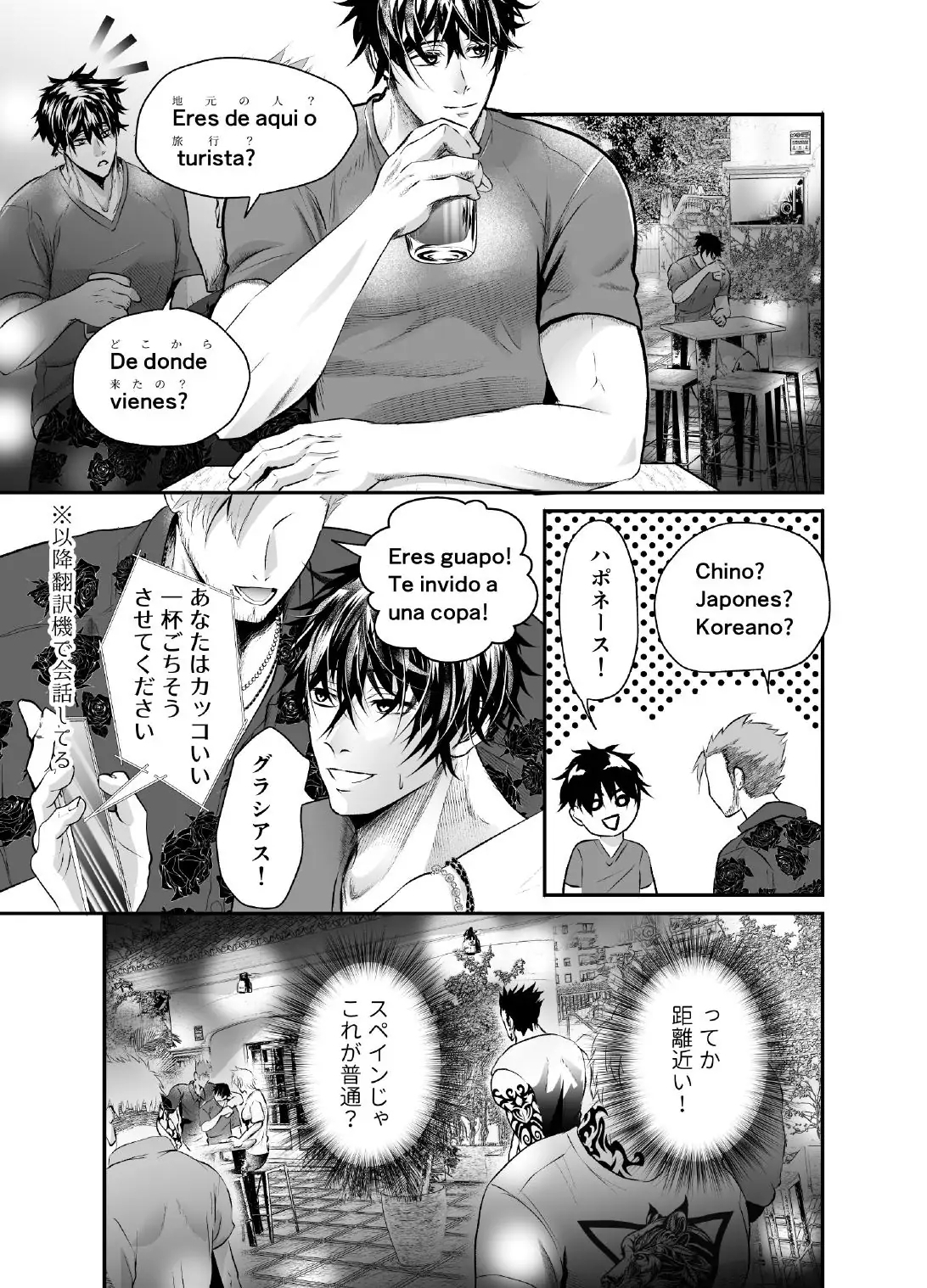 Spaingo de 'Dame' wa 'Kure' tte Imi ni Naru no Shitteru? 4