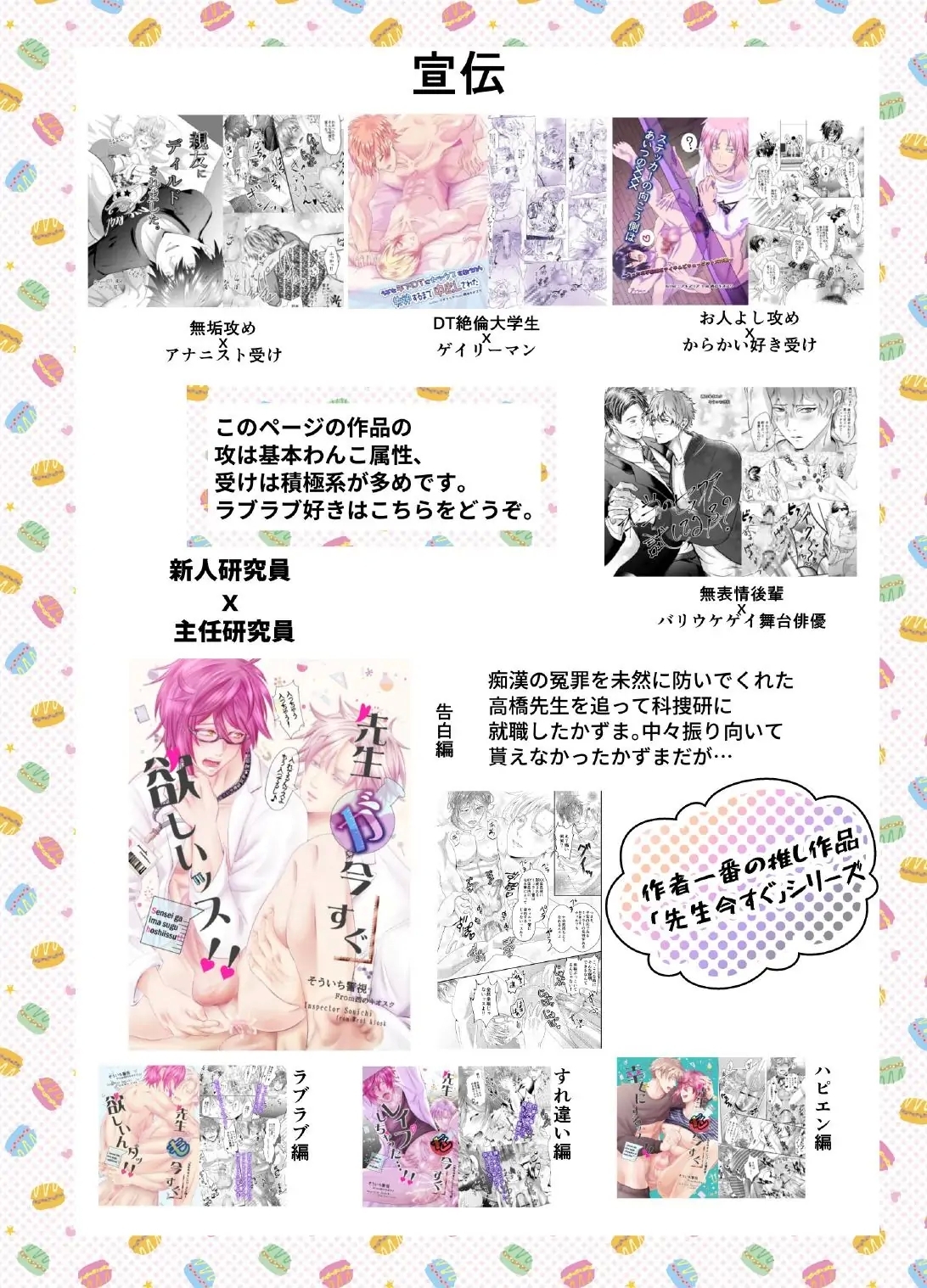 Spaingo de 'Dame' wa 'Kure' tte Imi ni Naru no Shitteru? 49