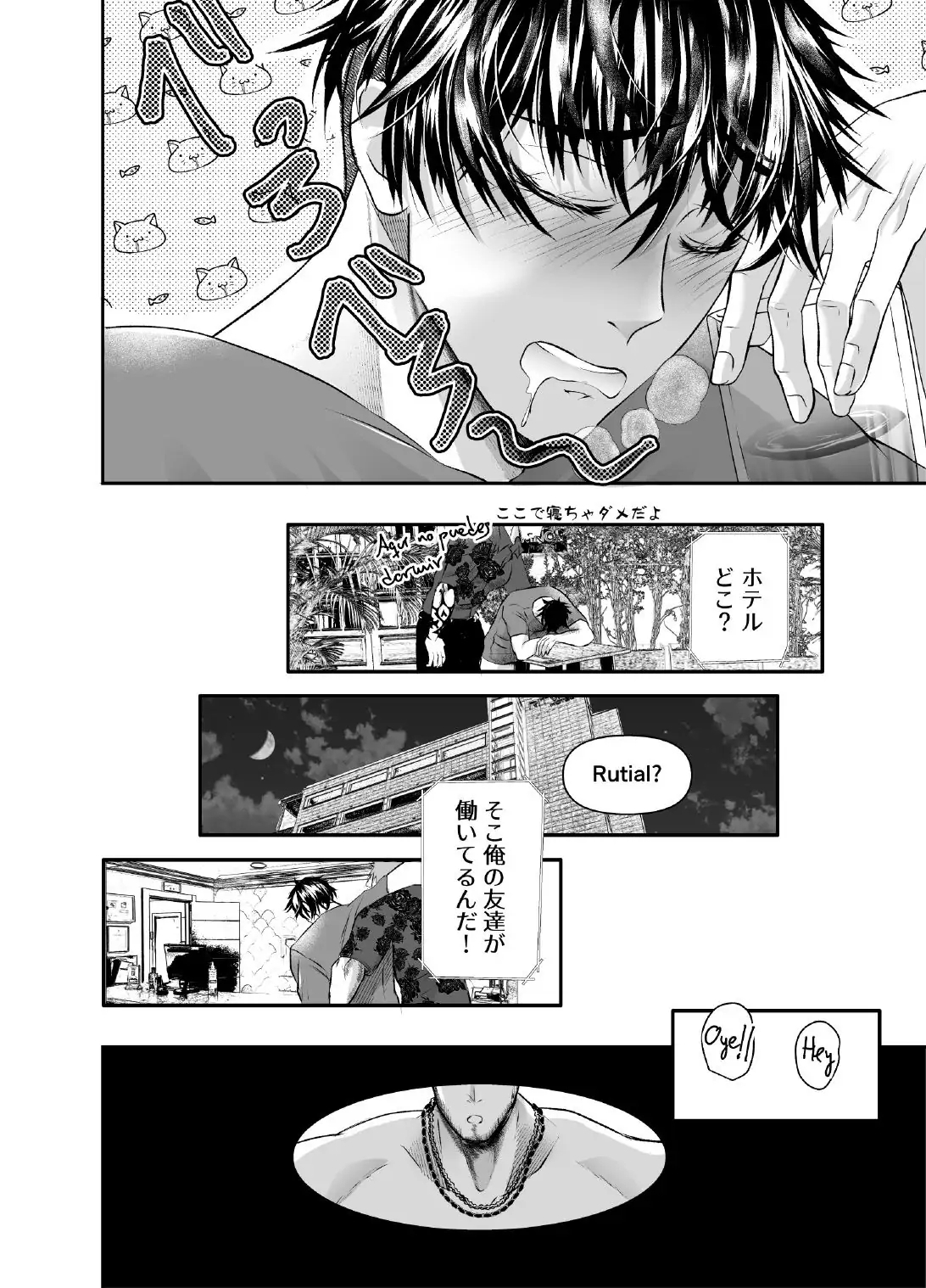 Spaingo de 'Dame' wa 'Kure' tte Imi ni Naru no Shitteru? 5