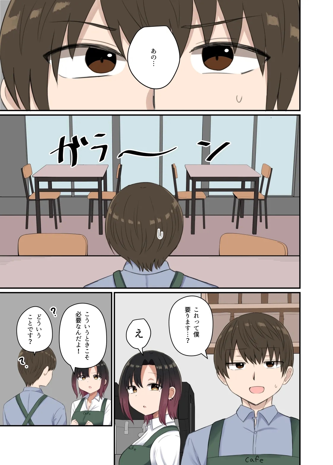 Yoku ga Osaerarenai Ayane-san - Page 11