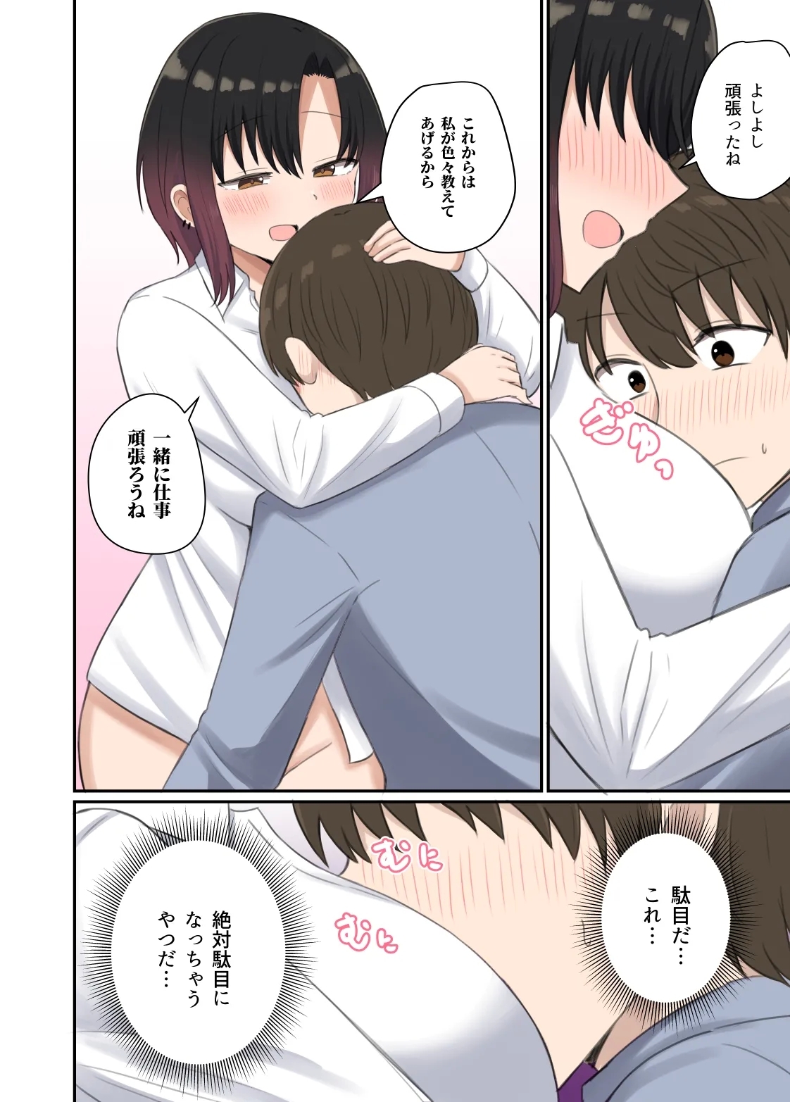 Yoku ga Osaerarenai Ayane-san - Page 22