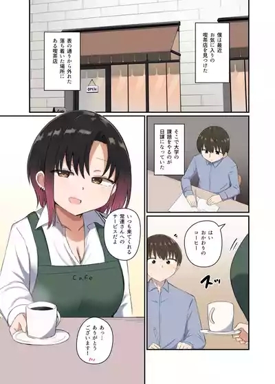 Yoku ga Osaerarenai Ayane-san 5