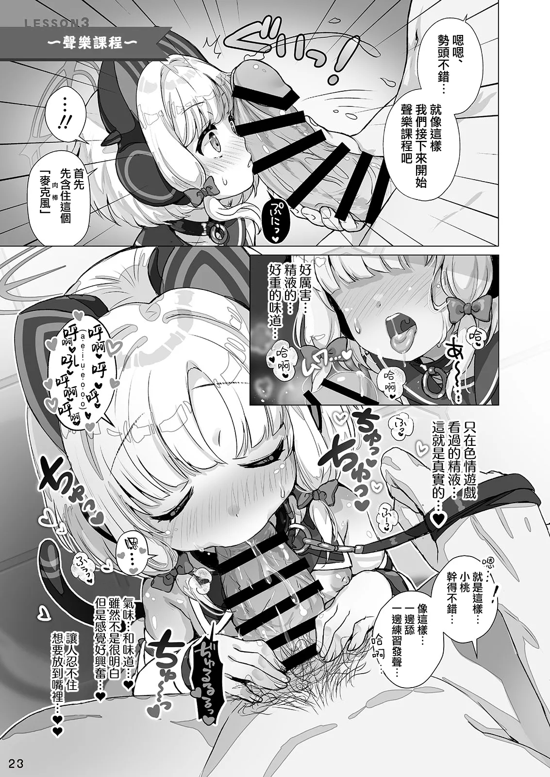 Watashitachi mo Idol ni ＼Narita～i！/ 丨我們也想要 ＼一起成～為/ 偶像 ！ - Page 11