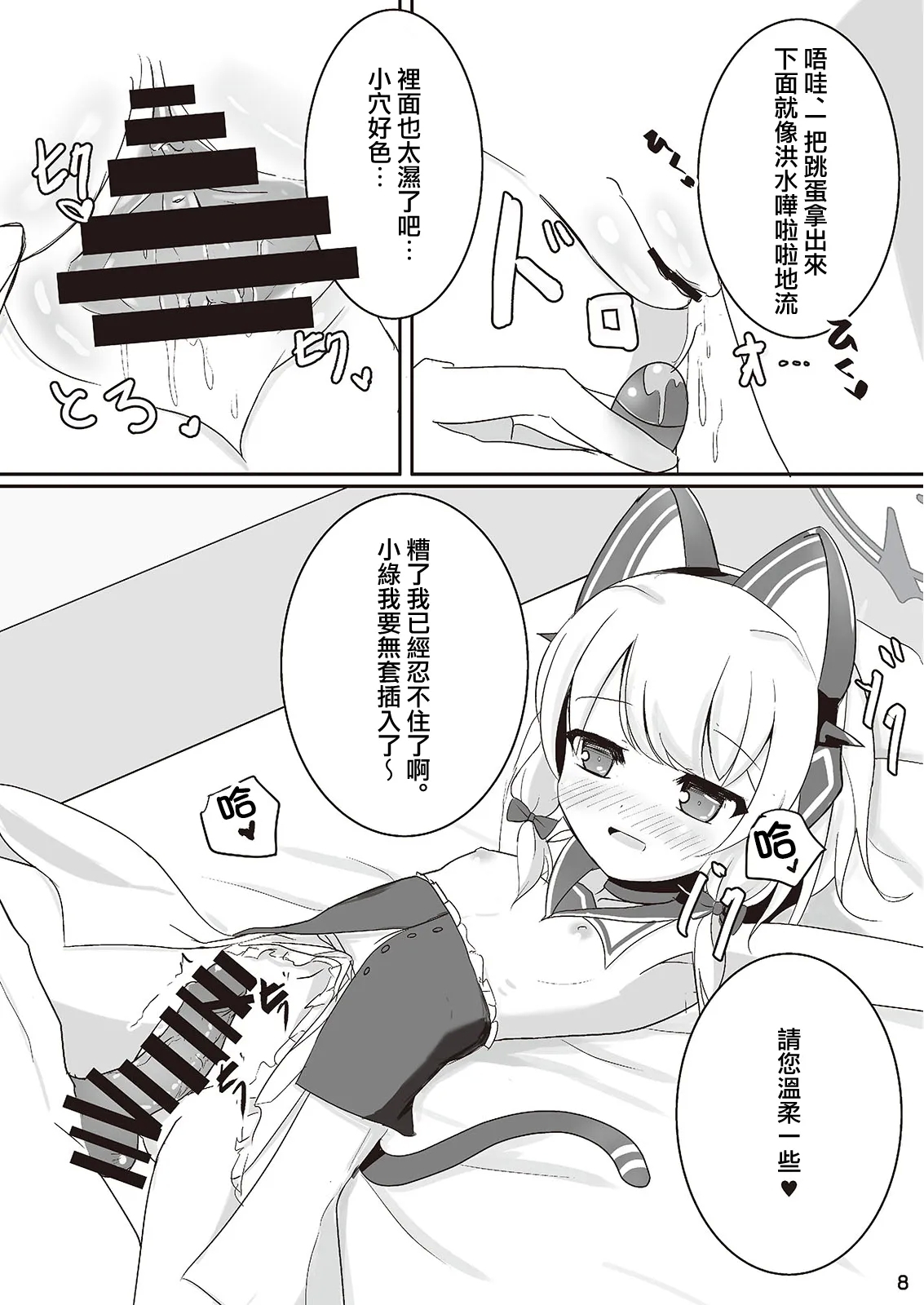 Watashitachi mo Idol ni ＼Narita～i！/ 丨我們也想要 ＼一起成～為/ 偶像 ！ - Page 20