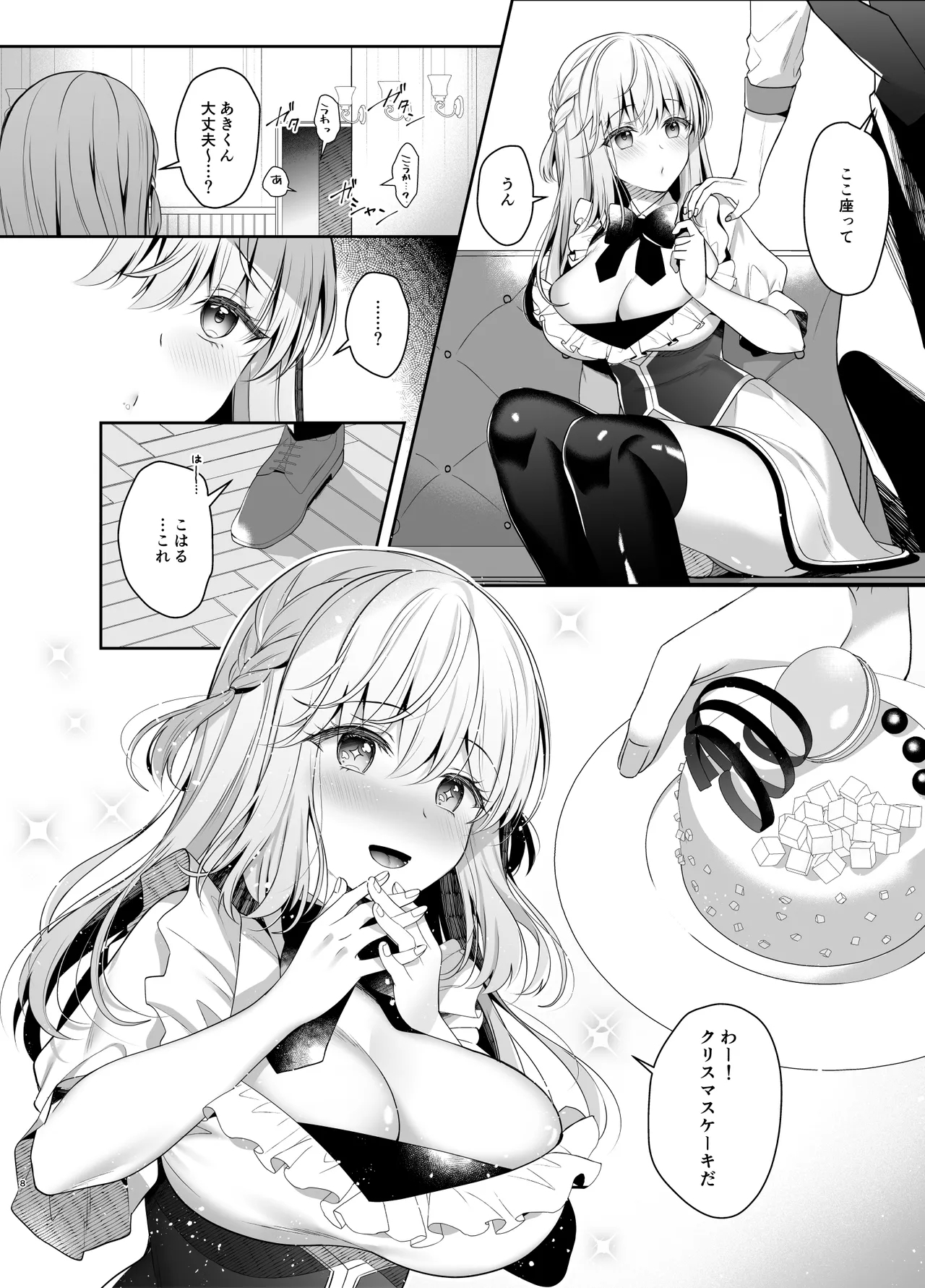 Osananajimi de Koibito no Kanojo to Sei naru Yoru ni - Page 7