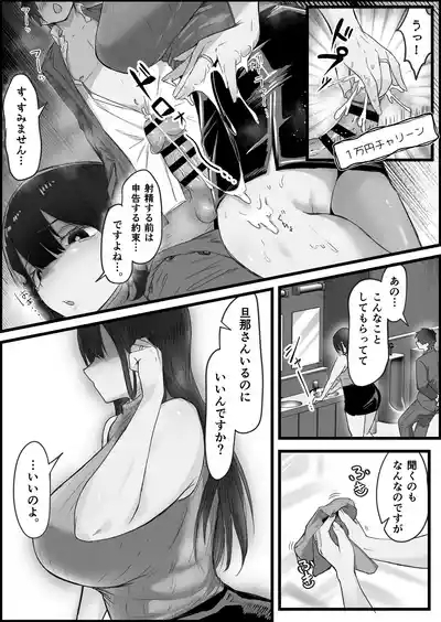 Downertachi o Netotte Ikasetete Shiawase ni shita Hanashi. 10