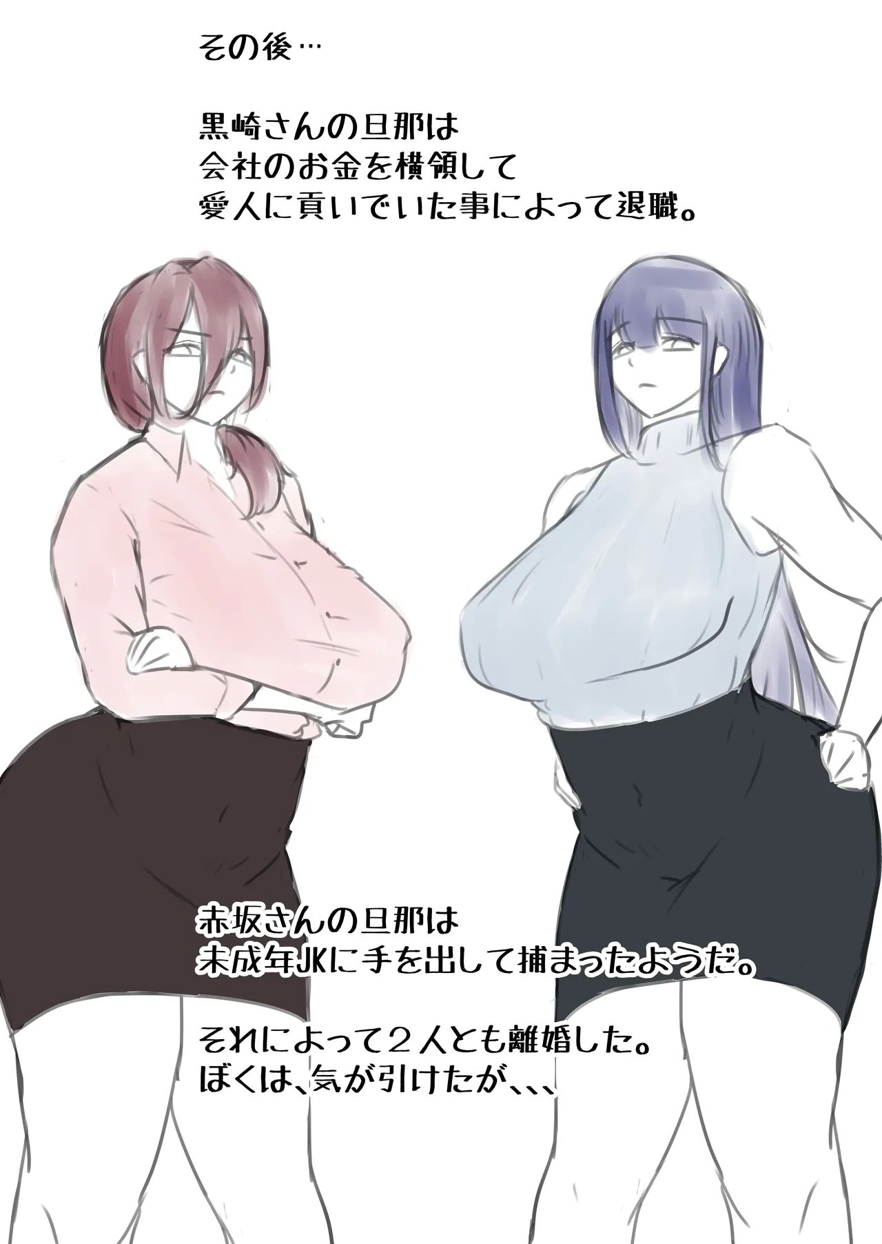 Downertachi o Netotte Ikasetete Shiawase ni shita Hanashi. - Page 38