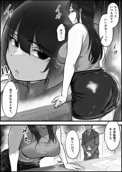 Downertachi o Netotte Ikasetete Shiawase ni shita Hanashi. 6