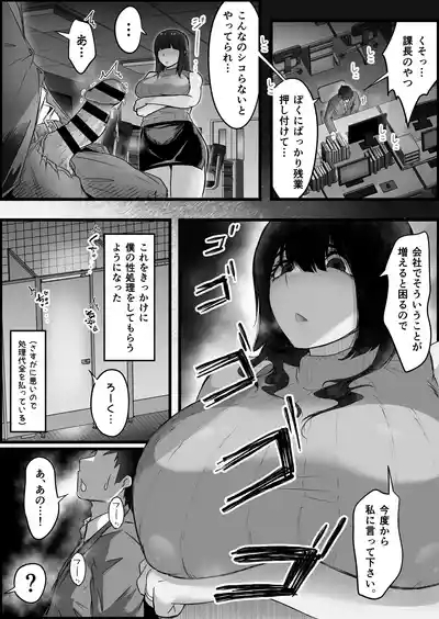 Downertachi o Netotte Ikasetete Shiawase ni shita Hanashi. 8