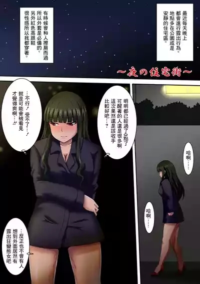 Adachi Riko 4