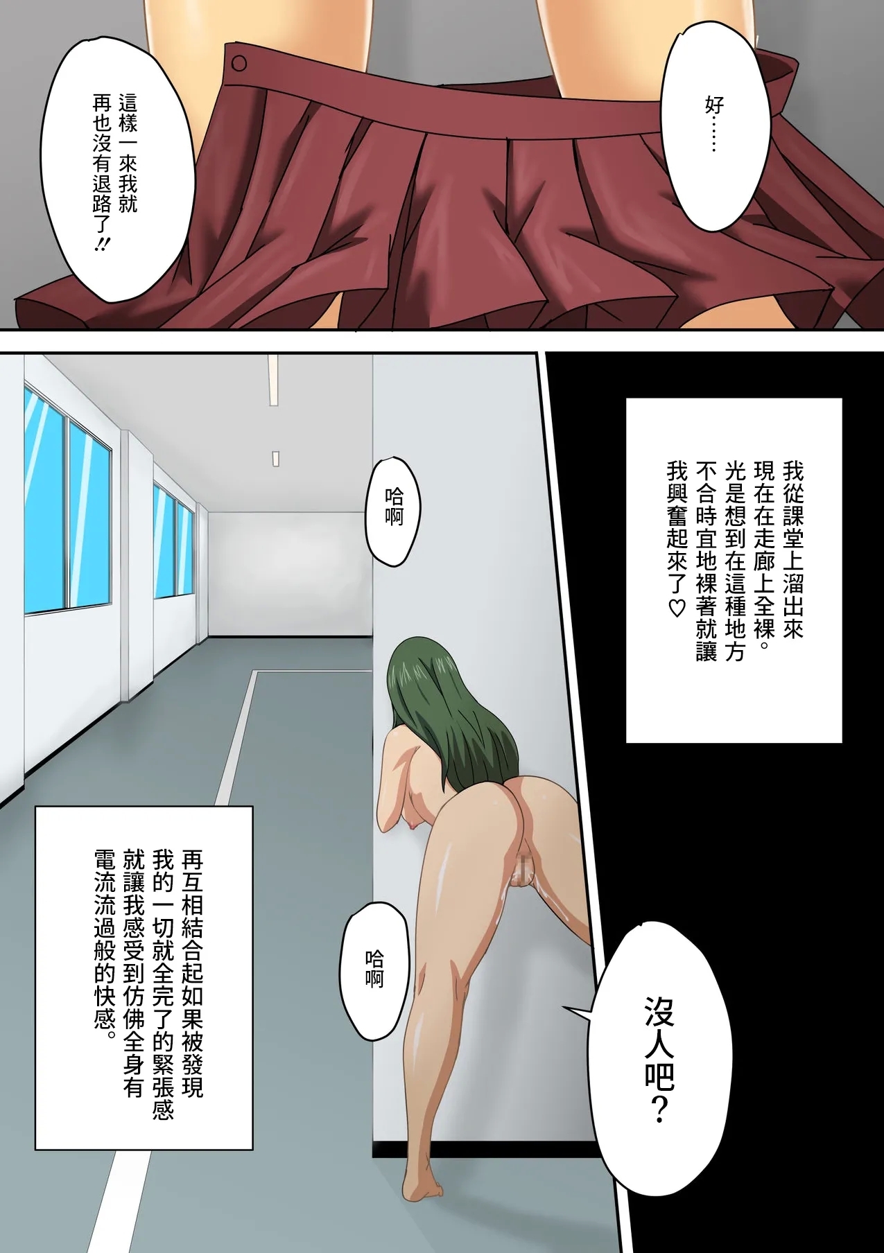 Adachi Riko - Page 9