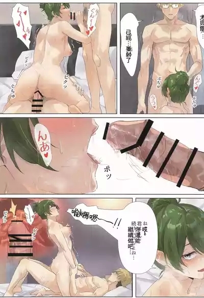 Ikkyuu Mahoutsukai no Love Love Kisoiai Kouhen | 一級魔法濕の愛較量 後篇 8