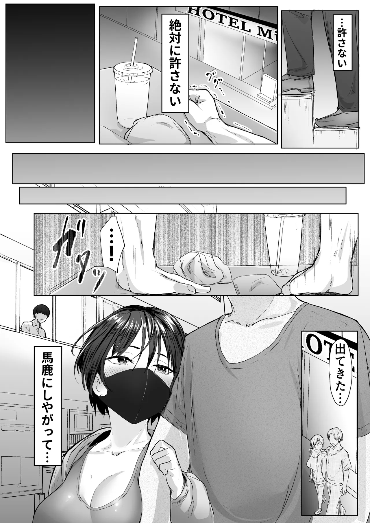Oshi no Haishinsha ni Uragirareta node Boku no Chinpo de Otoshita 9
