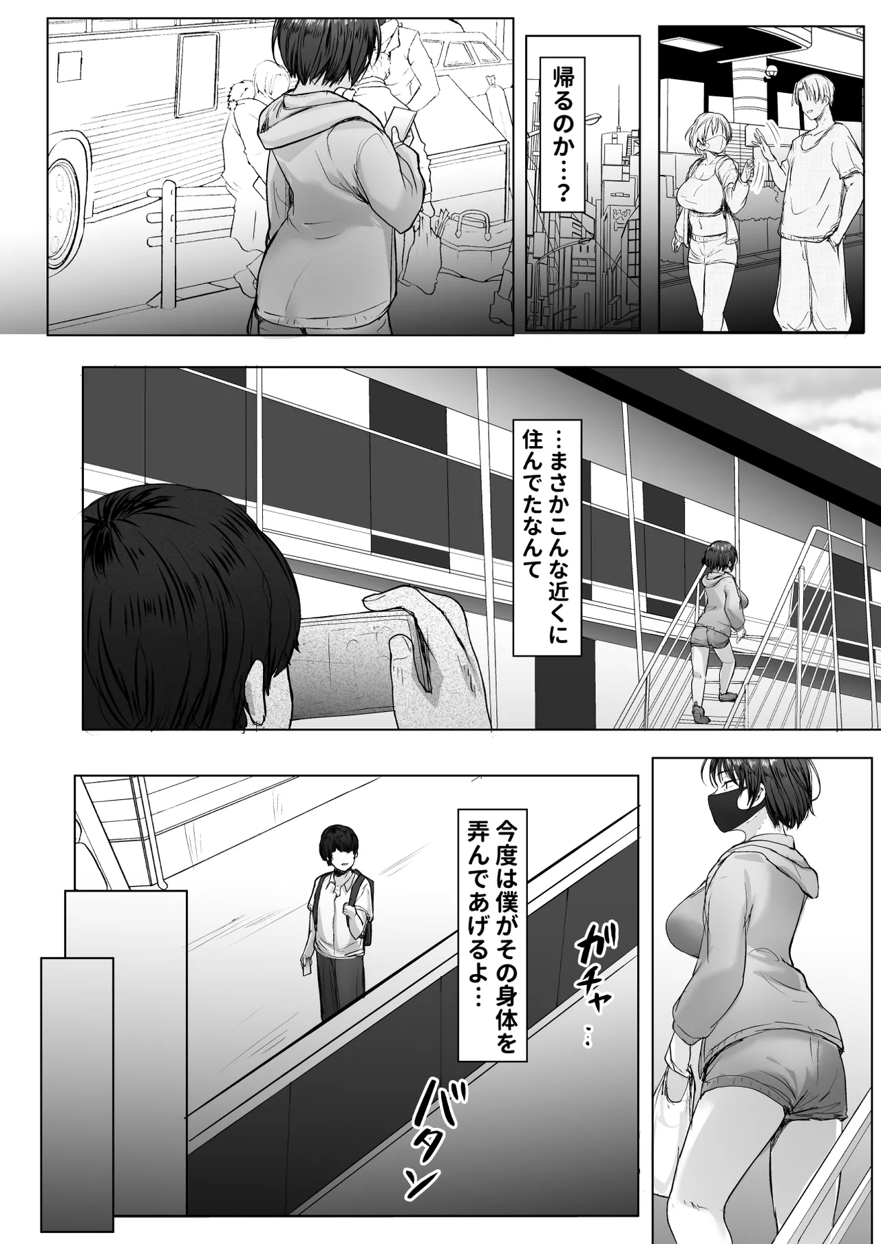 Oshi no Haishinsha ni Uragirareta node Boku no Chinpo de Otoshita 10
