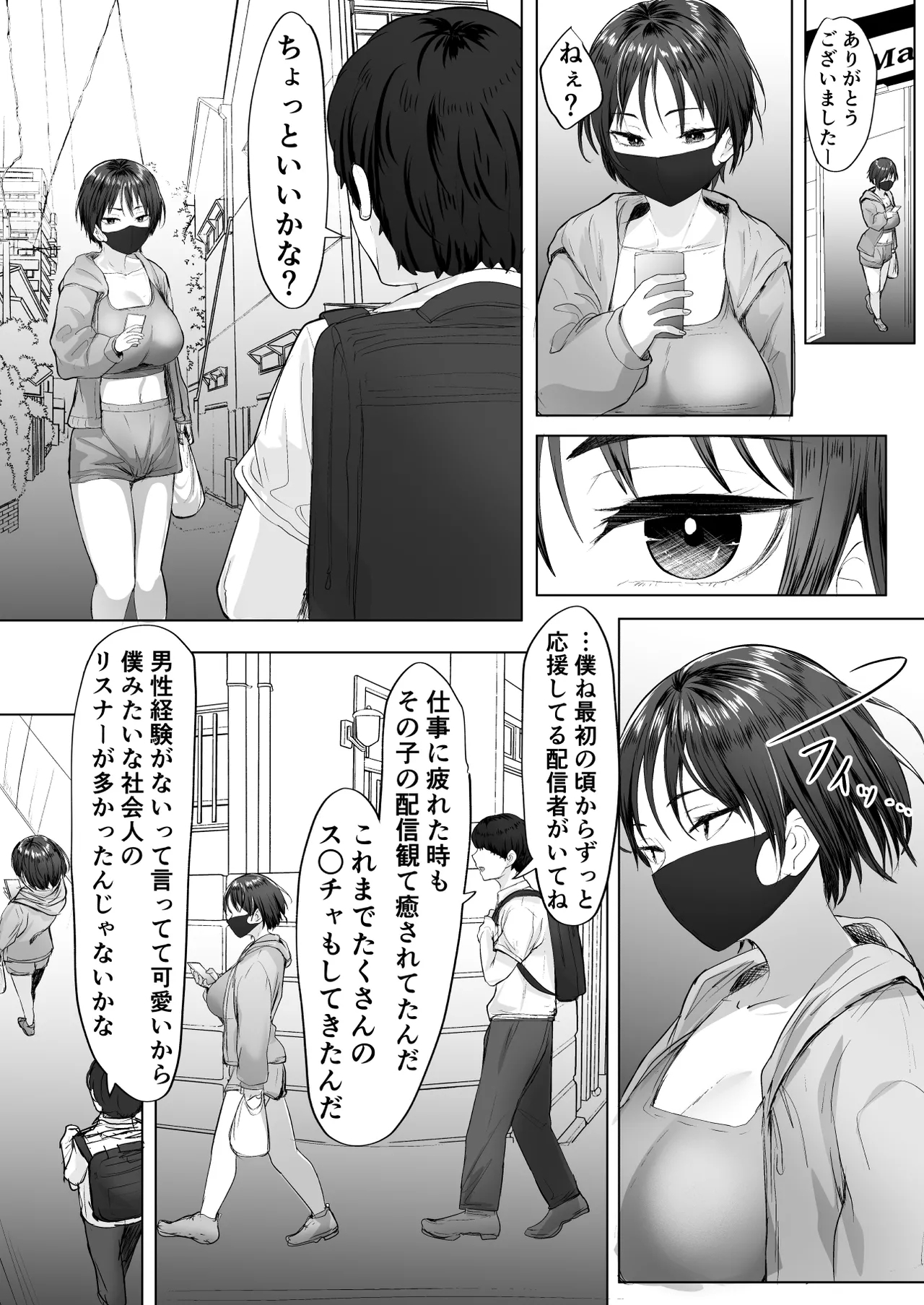 Oshi no Haishinsha ni Uragirareta node Boku no Chinpo de Otoshita 11