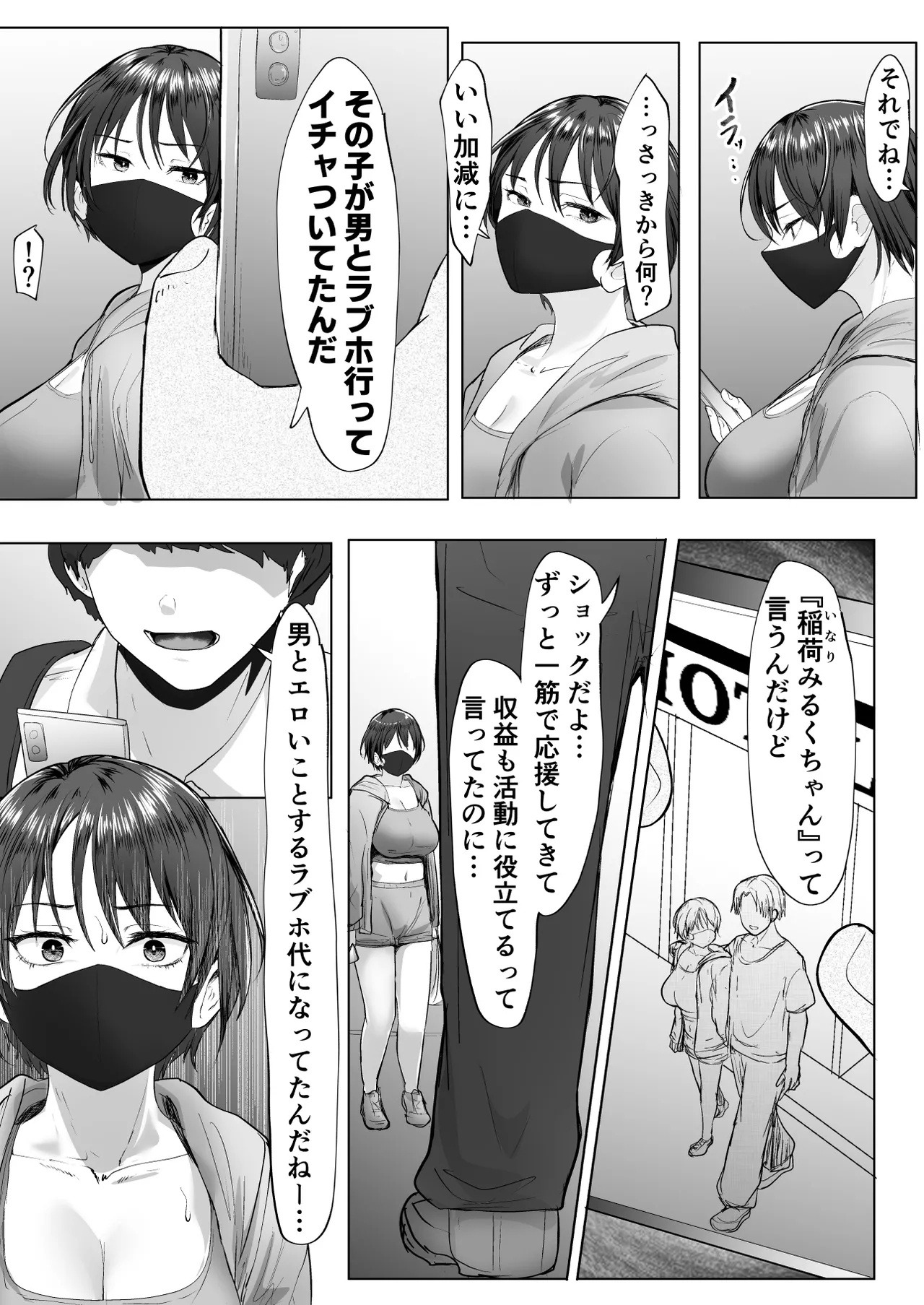 Oshi no Haishinsha ni Uragirareta node Boku no Chinpo de Otoshita 12