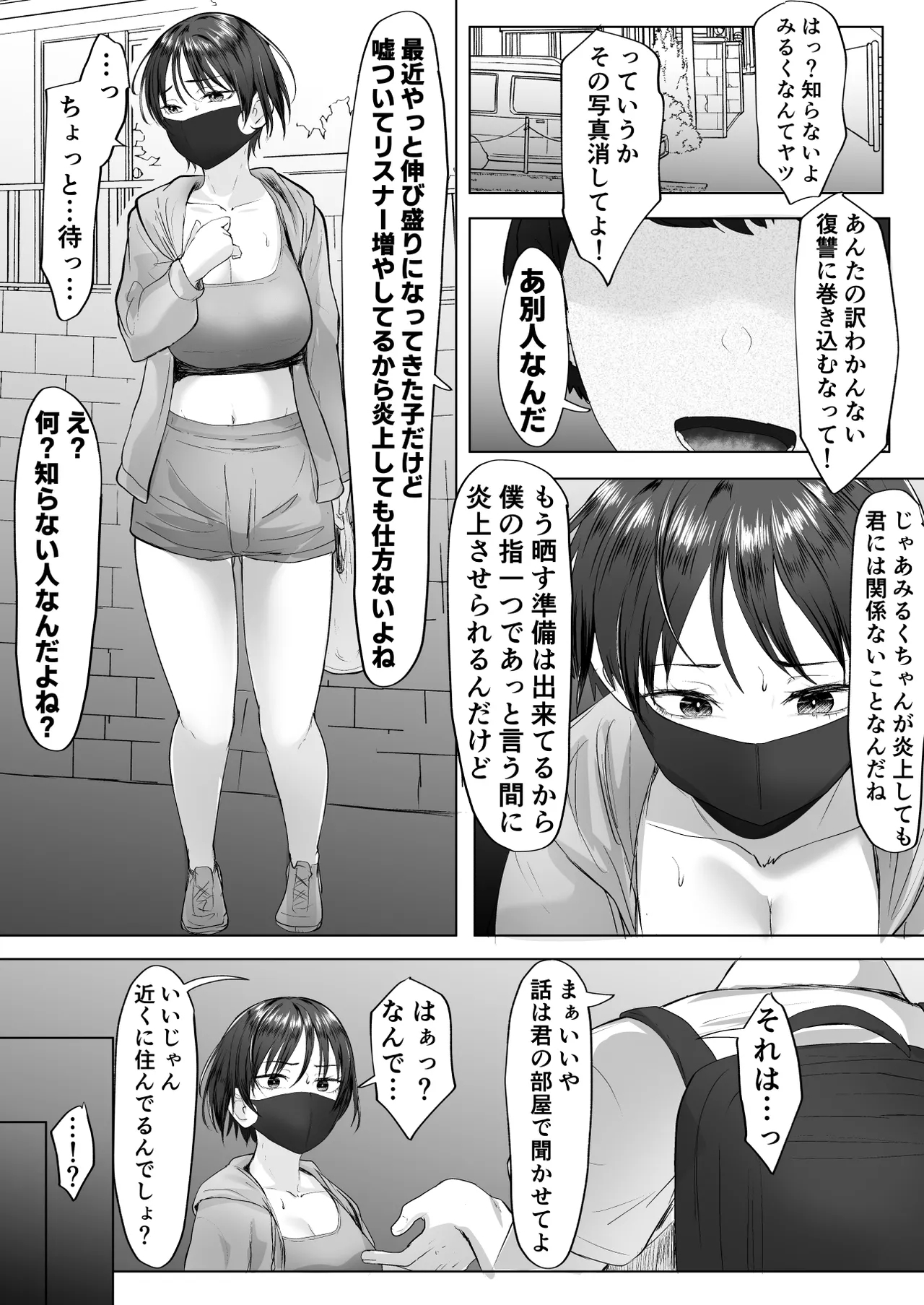 Oshi no Haishinsha ni Uragirareta node Boku no Chinpo de Otoshita 13