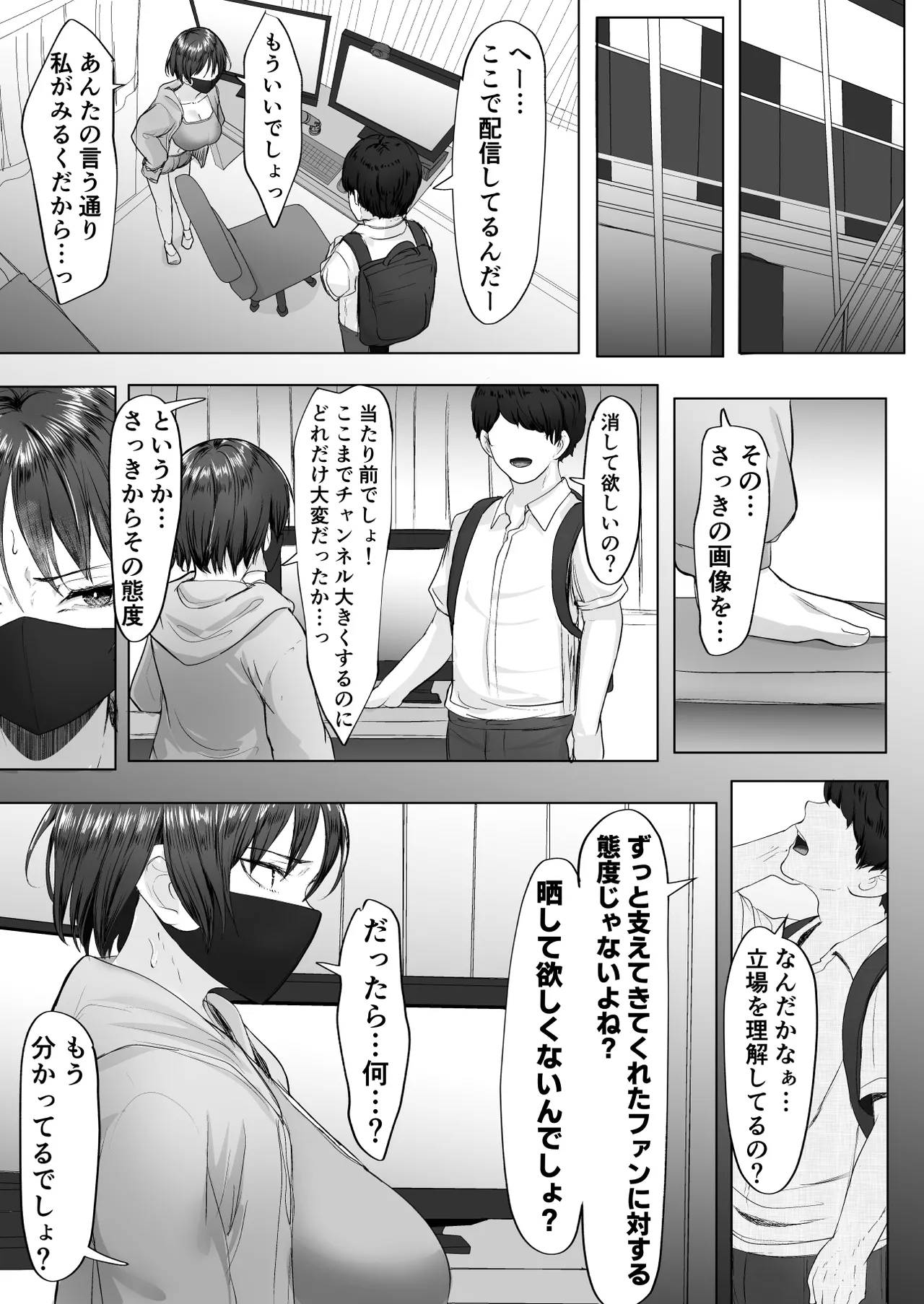 Oshi no Haishinsha ni Uragirareta node Boku no Chinpo de Otoshita 14