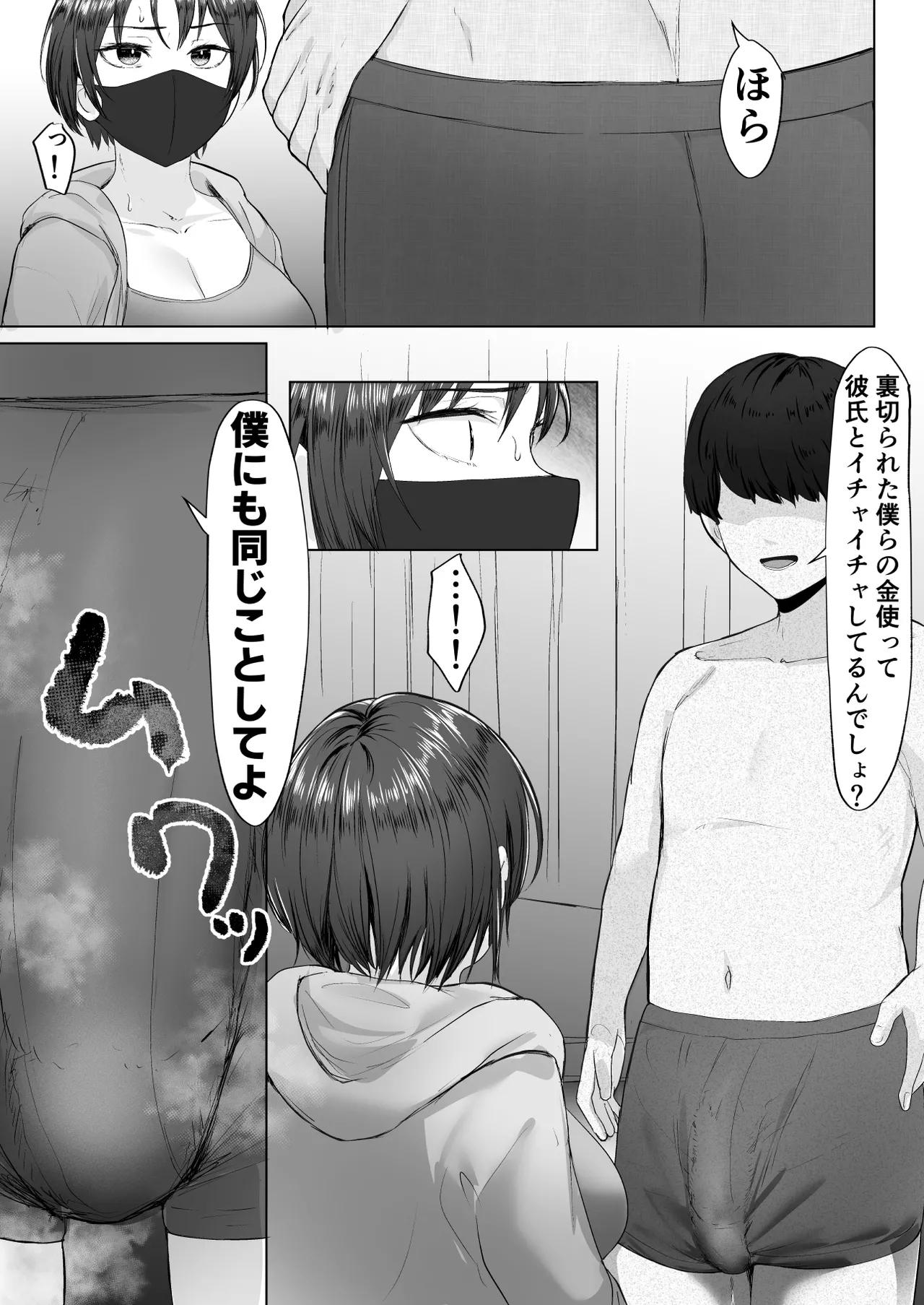 Oshi no Haishinsha ni Uragirareta node Boku no Chinpo de Otoshita 15
