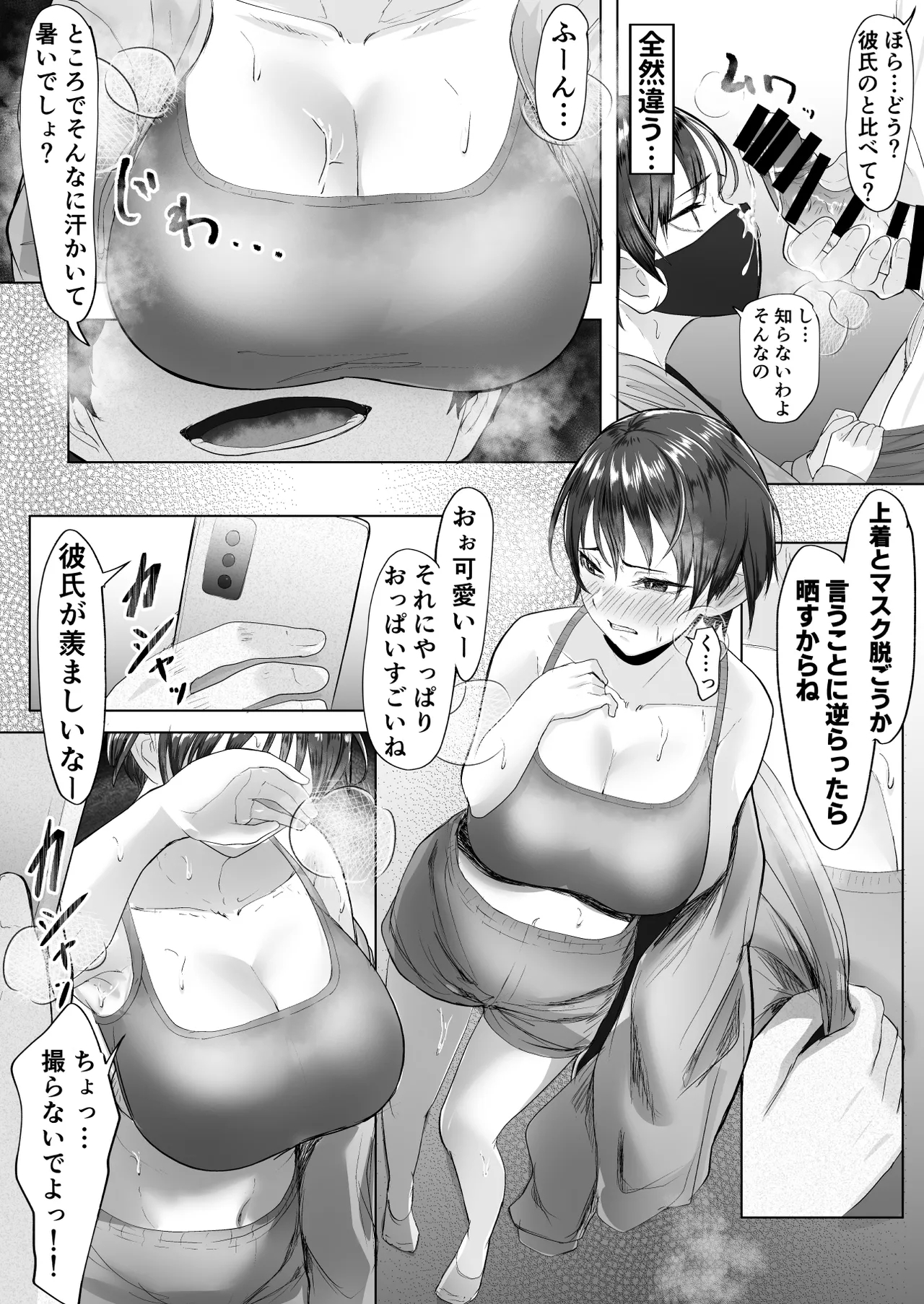 Oshi no Haishinsha ni Uragirareta node Boku no Chinpo de Otoshita 19