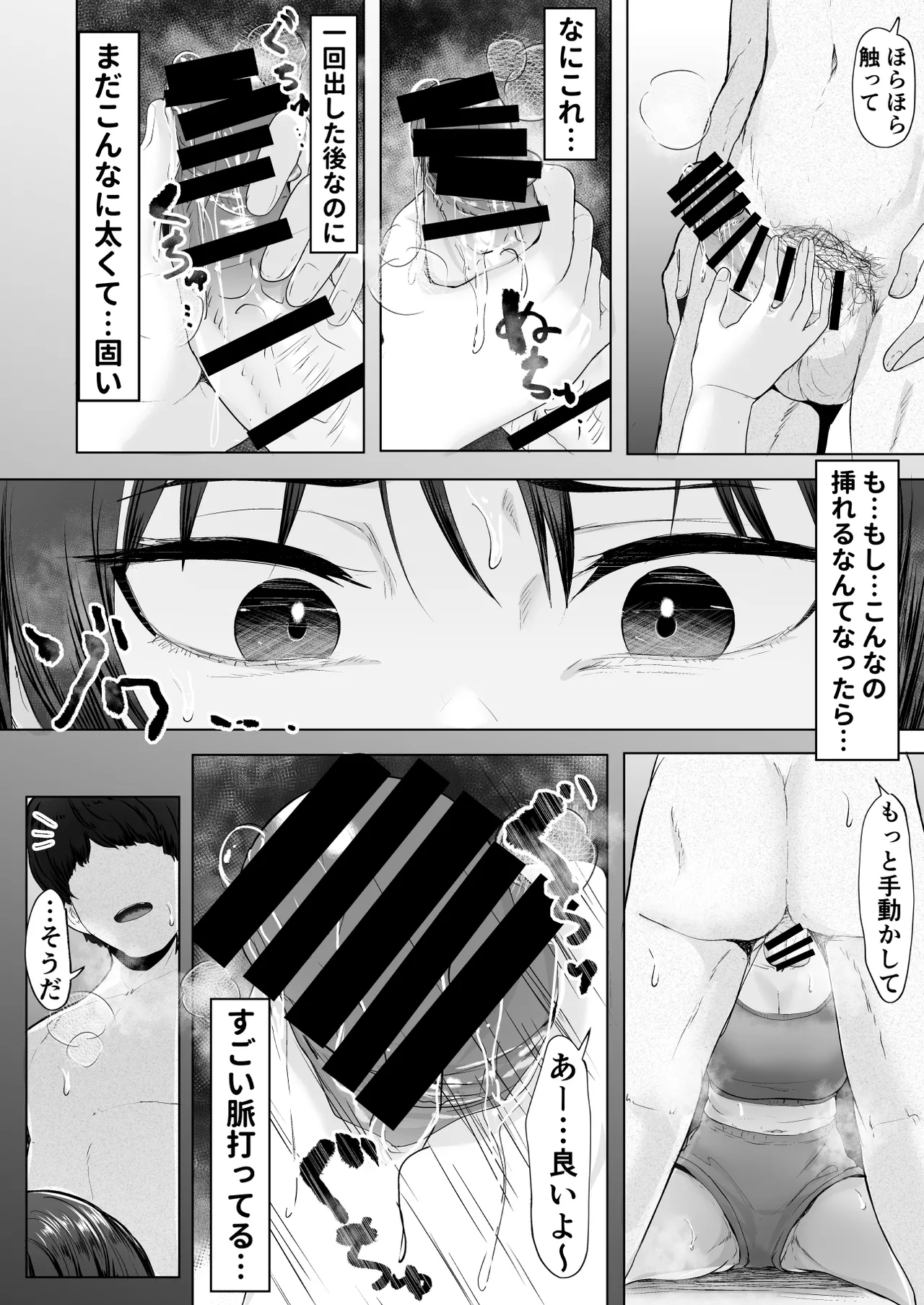 Oshi no Haishinsha ni Uragirareta node Boku no Chinpo de Otoshita 20