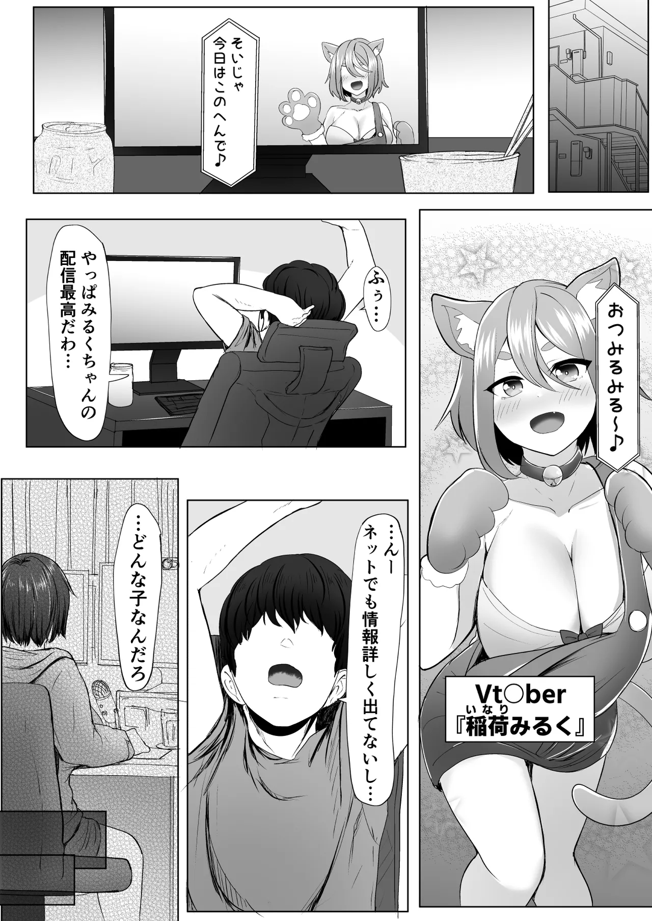 Oshi no Haishinsha ni Uragirareta node Boku no Chinpo de Otoshita 2
