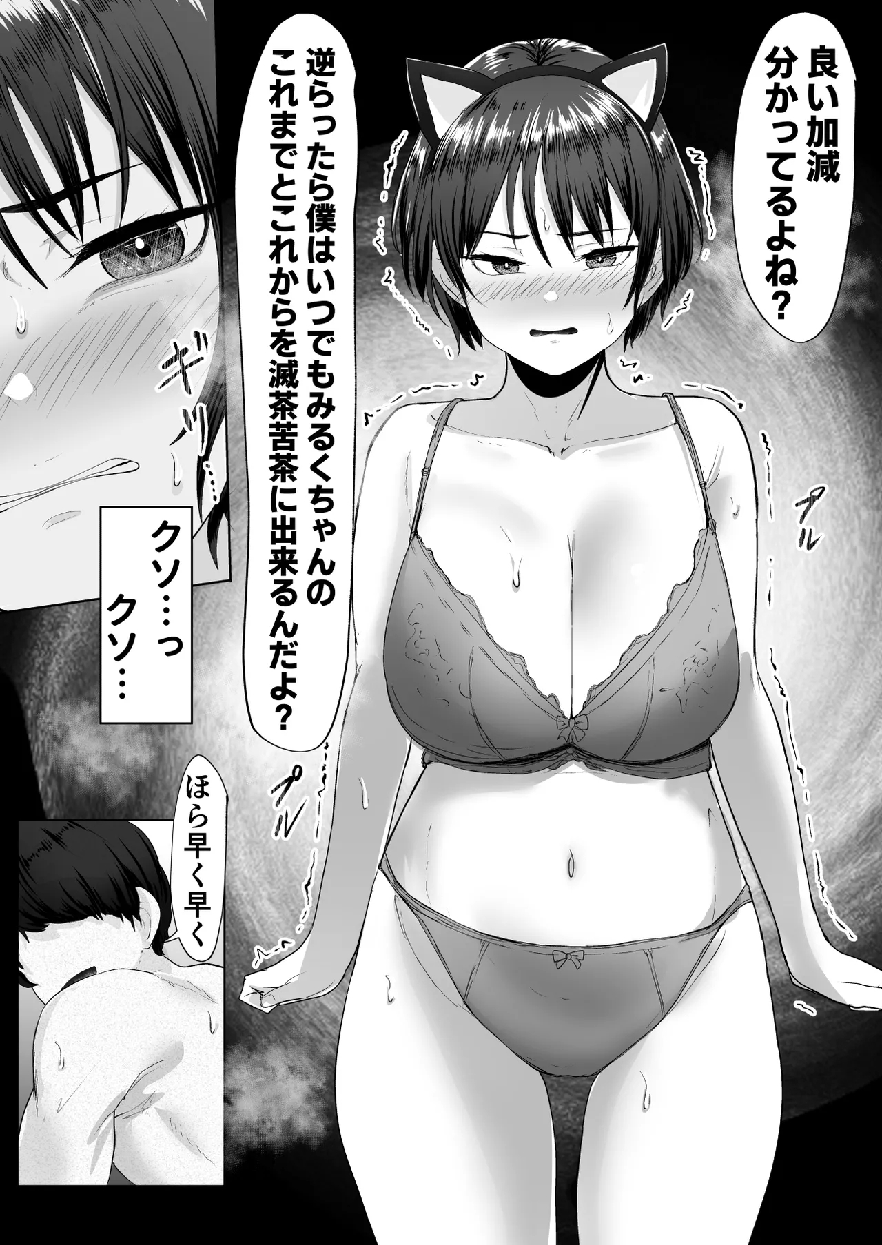 Oshi no Haishinsha ni Uragirareta node Boku no Chinpo de Otoshita 30
