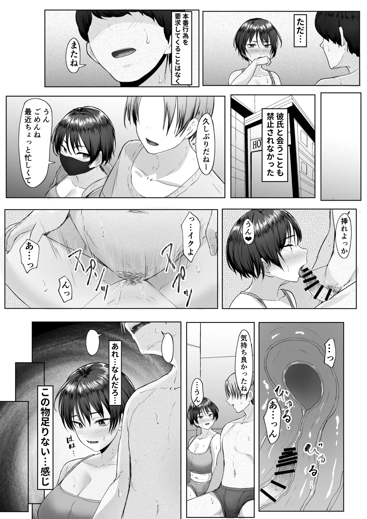 Oshi no Haishinsha ni Uragirareta node Boku no Chinpo de Otoshita 36