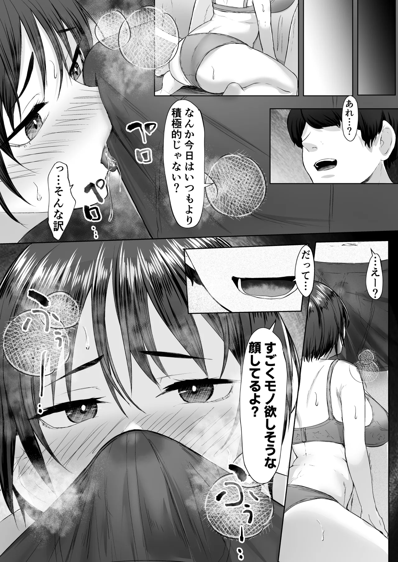 Oshi no Haishinsha ni Uragirareta node Boku no Chinpo de Otoshita 38