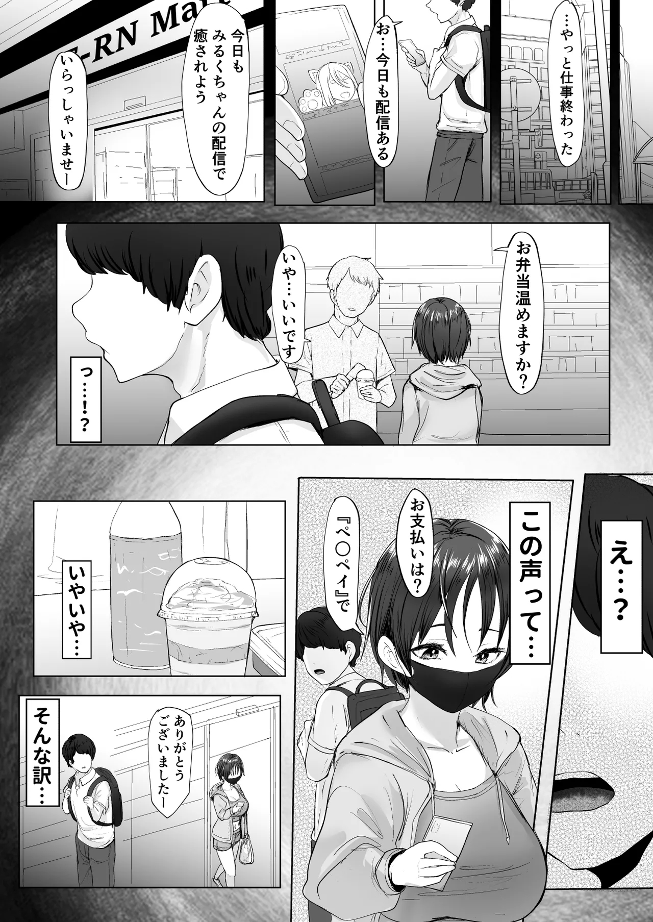 Oshi no Haishinsha ni Uragirareta node Boku no Chinpo de Otoshita 3