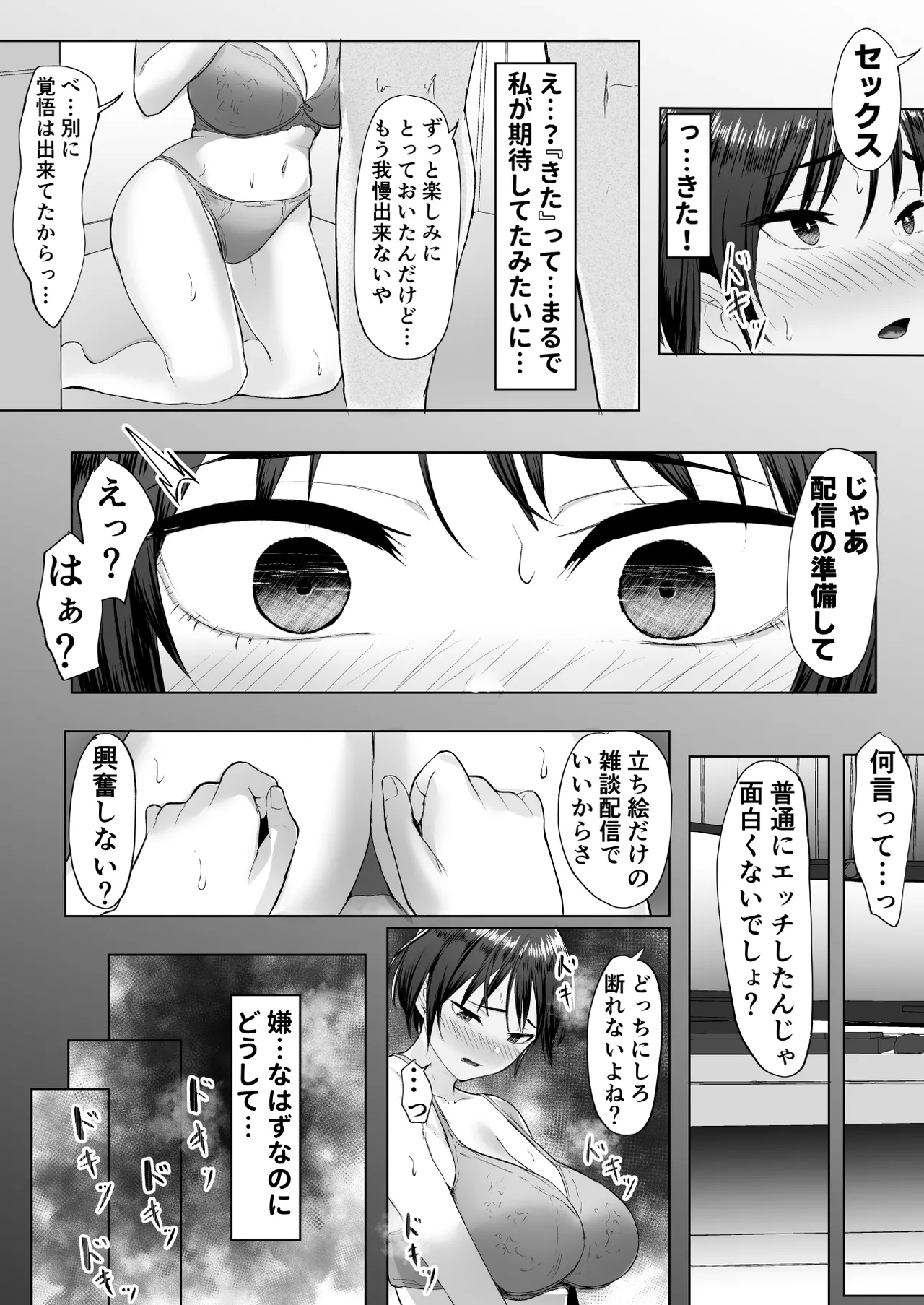 Oshi no Haishinsha ni Uragirareta node Boku no Chinpo de Otoshita 40