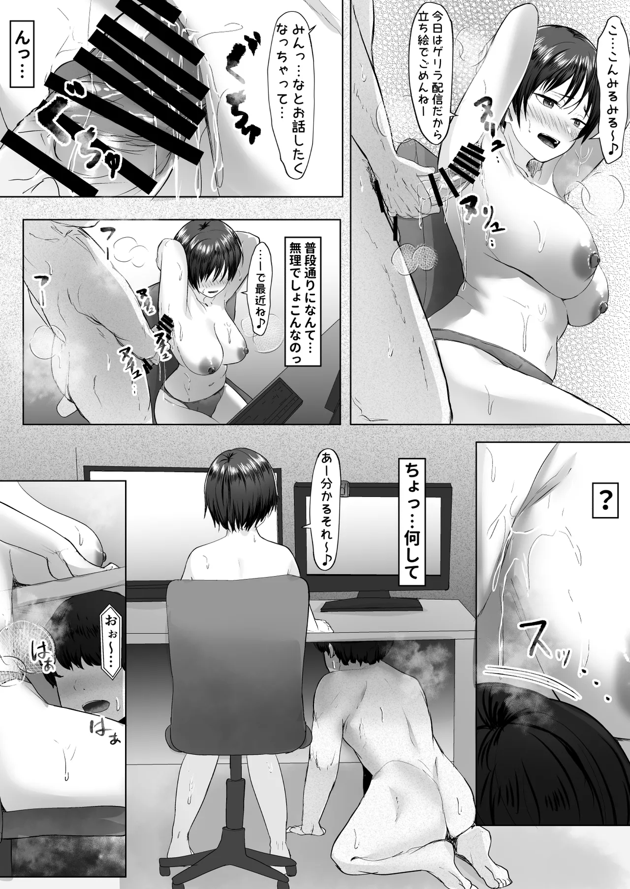 Oshi no Haishinsha ni Uragirareta node Boku no Chinpo de Otoshita 44