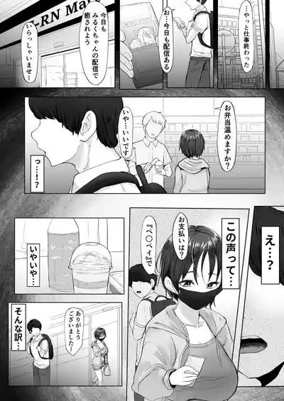 Oshi no Haishinsha ni Uragirareta node Boku no Chinpo de Otoshita 4